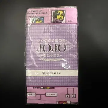 미개봉 새상품 죠죠 가계도 수건 JOJO