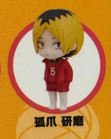 넨도로이드 서프라이즈 하이큐!! 코즈메 켄마