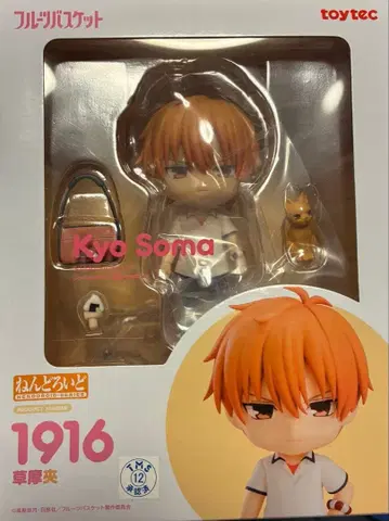 넨도로이드 후르츠 바스켓 소마 쿄 1916