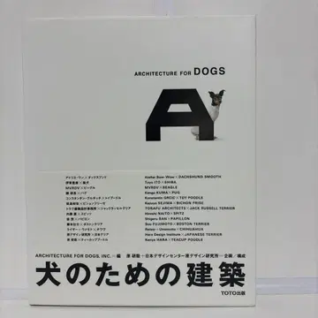 개를 위한 건축 = ARCHITECTURE FOR DOGS