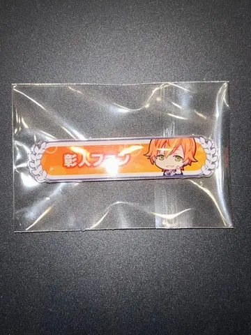 프로세카 칭호 배지 시노노메 아키토 아크릴 배지