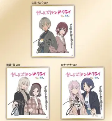 걸즈 밴드 클라이 후편 영화 입장 특전 미니 색지 새상품 미개봉품