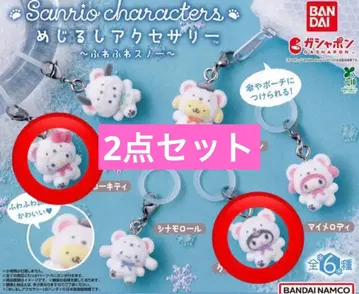 산리오 가챠 메지루시 액세서리 포근포근 스노우 헬로키티 쿠로미