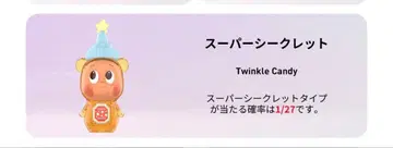 POP MART Twinkle Twinkle 피규어 슈퍼 시크릿
