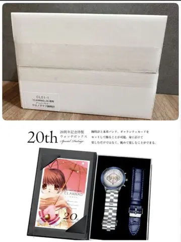 CLANNAD 20주년 기념 애니버서리 크로노그래프 손목시계