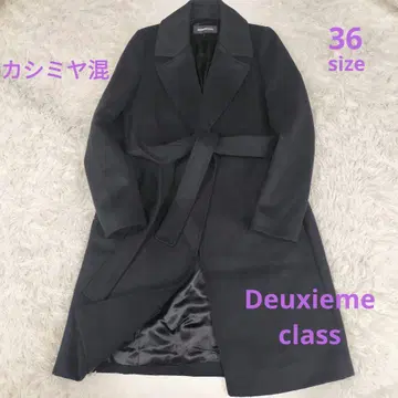 DEUXIEME CLASSE 롱 코트 36 울 x 캐시미어 블랙