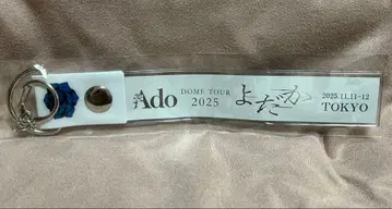 Ado 요다카 도쿄돔 2025 은색 테이프 홀더