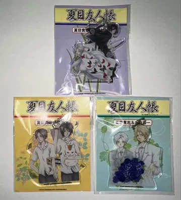 나츠메 우인장 아크릴 키링 원화전 세트