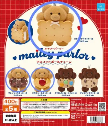 메이리 파라 가챠가챠 캡슐 토이 3종 세트