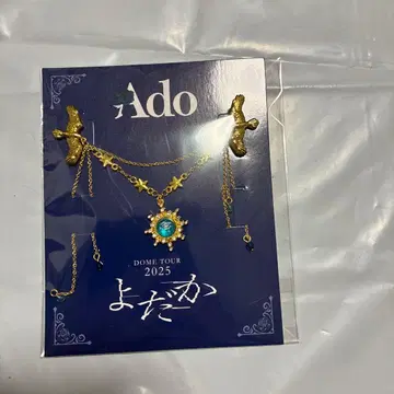 Ado DOME TOUR 2025 요다카 VIP/SS석 혜택 브로치