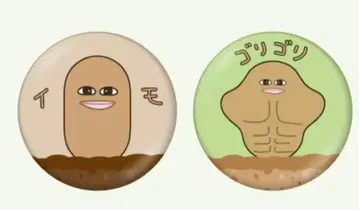 MAESUKE 마에스케 고리고리 배치 캡슐 토이 감자 수확제