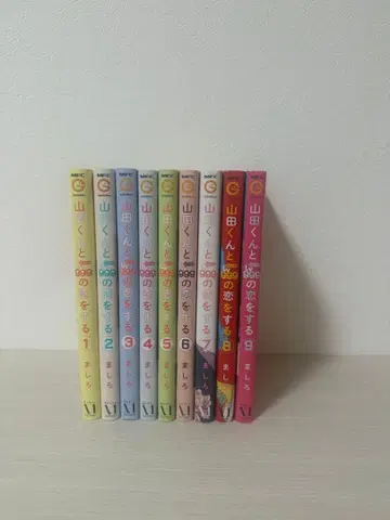 야마다 군과 Lv999의 사랑을 1~9권 세트