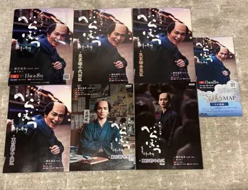 베라보 클리어 파일, 팜플렛 6종 세트