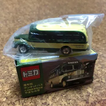 토미카 유후인 보닛버스 규슈 자동차 역사관 야마나미호