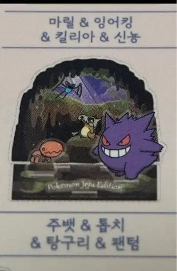 포켓몬 제주도 한국 한정판 아크릴 스탠드