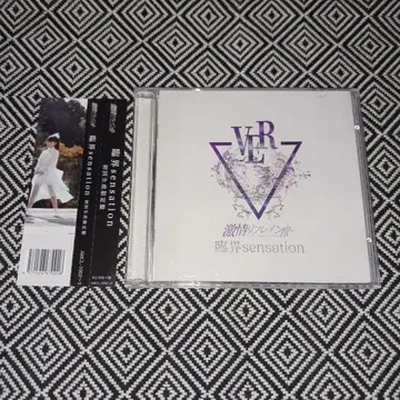 임계 sensation 초회 생산 한정판 / 격정 리프레인