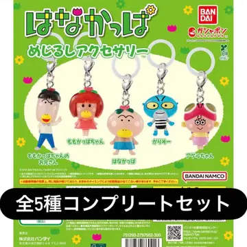 6 하나갓파 메지루시 액세서리