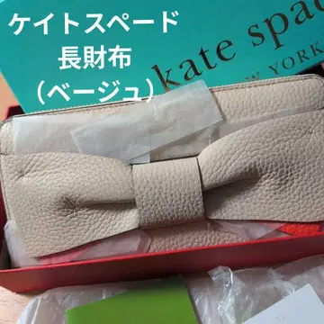 케이트 스페이드 장지갑 (베이지)