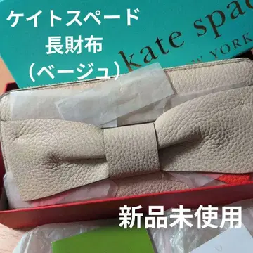 케이트 스페이드 장지갑 (베이지)