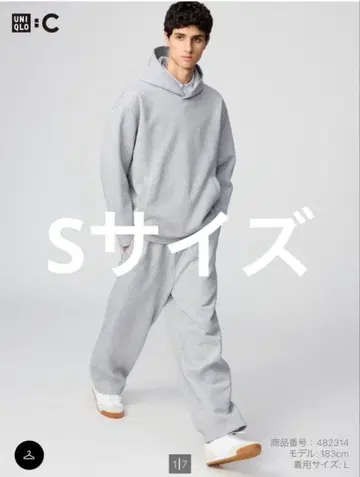 UNIQLO C 그레이 스웨트 팬츠 S