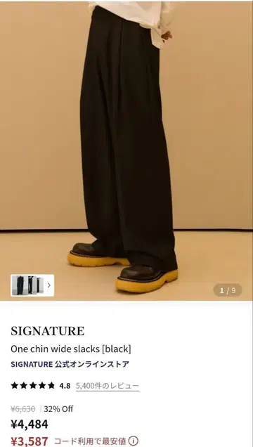 한국 SIGNATURE 원턱 와이드 슬랙스 S