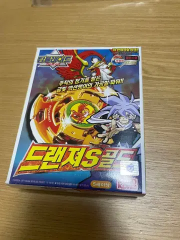 베이블레이드 드랜저 골드 도금