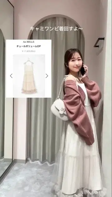 An MILLE 튤 볼륨 OP