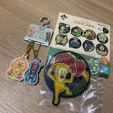 코비토즈칸 키링 & 제일복권 축광 러버 코스터