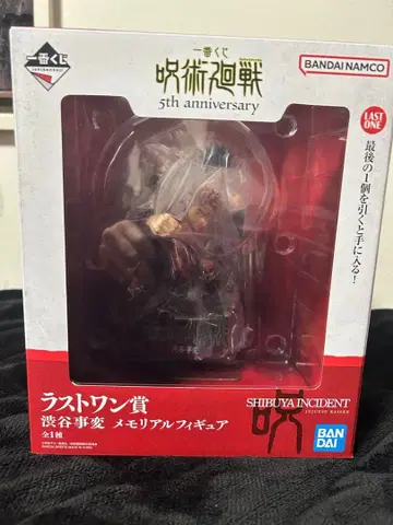 즉시 구매 1번 복권 주술회전 라스트 원상