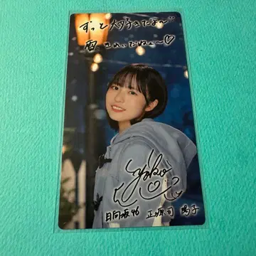 쇼겐지 요코 히나타자카46 히나코레 리얼 카드