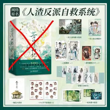 굿즈만 창궁산기 인파반파자구계통 사반 소설 혜택