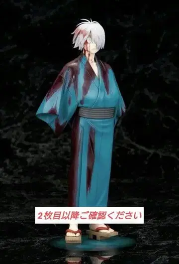 키타로의 아버지 피규어 게게게의 수수께끼