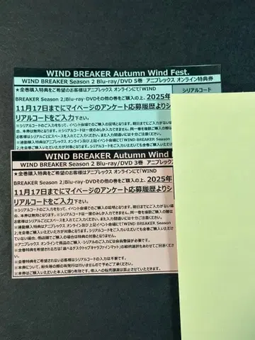 WIND BREAKER Autumn 애니플렉스 온라인 특전권