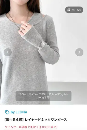 byLEGNA 레이어드 넥 원피스 그레이