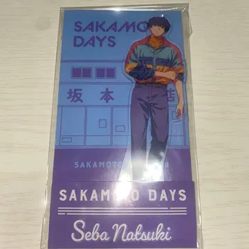 사카모토 데이즈 SAKAMOTODAYS 세바 나츠키 로손 아크릴 스탠드