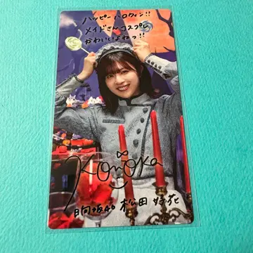 마츠다 요시카 히나타자카46 히나코레 리얼 카드