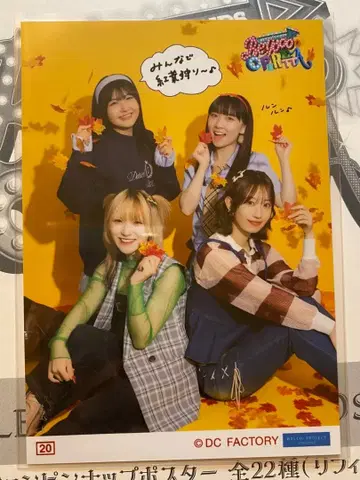 BEYOOOOONDS 아메노모리 카와우미 코레샤