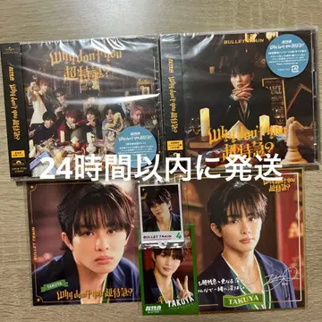 초특급 타쿠야 Why don't you 초특급? 꿈 8반 최강 최애 세트