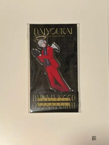 다루마이즈갓도 대요괴 로손 콜라보 아크릴 스탠드