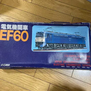 EF60 전기 기관차 1/150 스케일