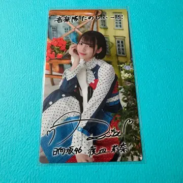 와타나베 리나 히나타자카46 히나코레 리얼 카드