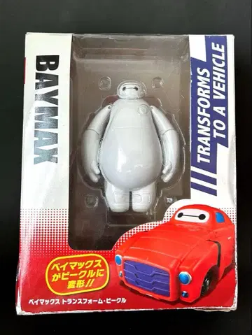 디즈니 베이맥스 변신 차량