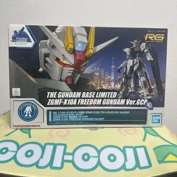 RG 프리덤 건담 상하이 ver.GCP