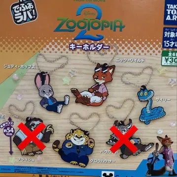 데포라바! 주토피아2 키링