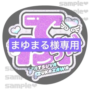 마유마루님 후카 코지 메메 3점입니다