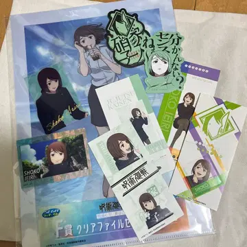 주술회전 회옥 옥절 이에이리 쇼코