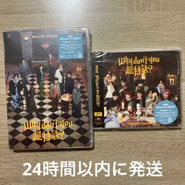 Why don't you 초특급? [ 초회 한정판 ]