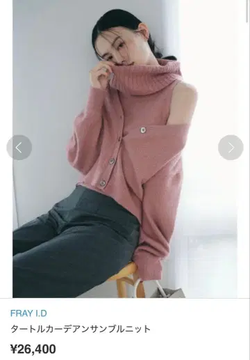 FRAY I.D 터틀 가디건 앙상블 니트