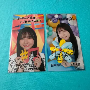 타케우치 키라리 히나타자카46 히나코레 리얼 카드 세트