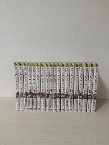 만난 지 5초 만에 배틀 1~19권 세트